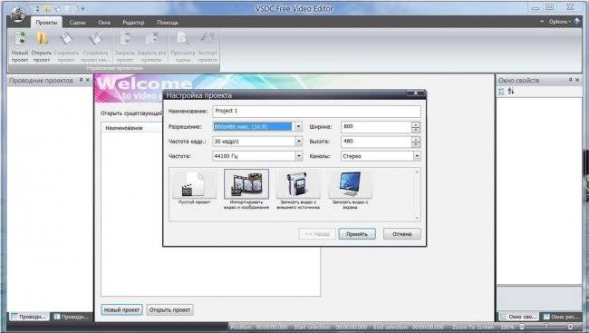 Free Video Editor