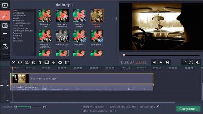 Movavi Video Suite