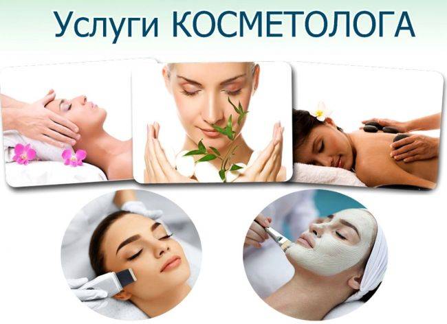 Косметолог сколько зарабатывает