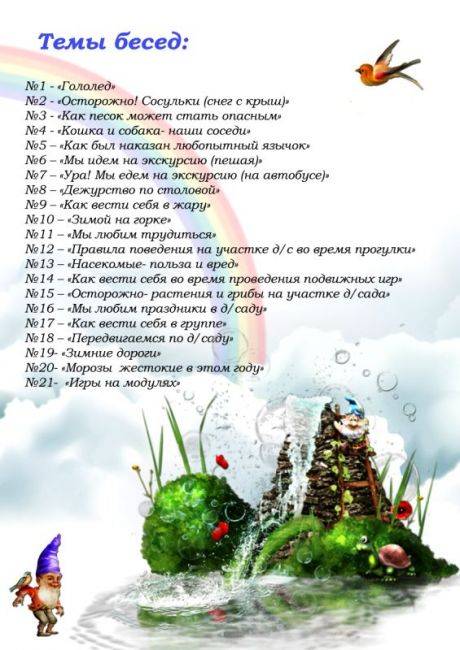 Развивайтесь