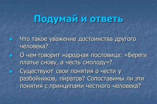 Вечные вопросы