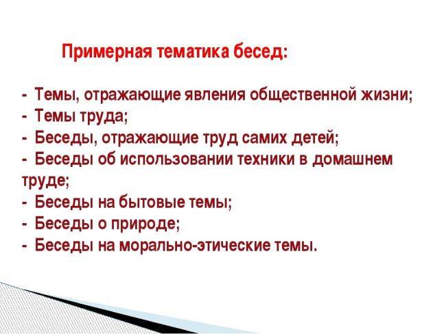 Советы по поиску интересных тем для беседы