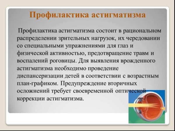 Хирургическая коррекция