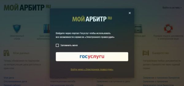 Арбитр ру: Федеральные арбитражные суды РФ