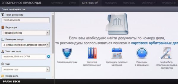 Арбитр ру: Федеральные арбитражные суды РФ
