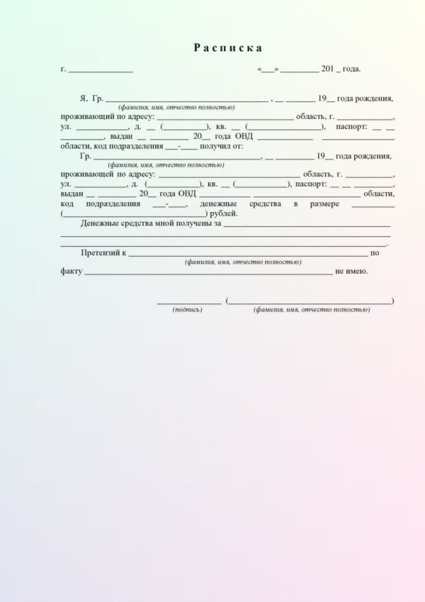 как получить деньги с должника по расписке