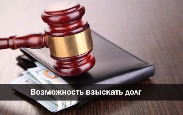 Обращение в суд