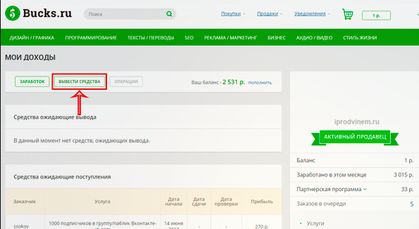 Как заработать в декрете на дому