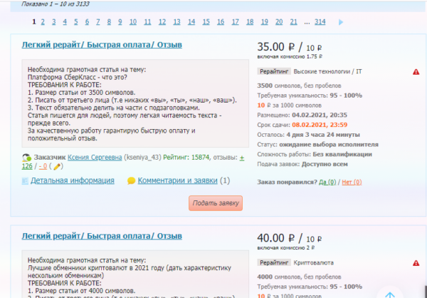 Как заработать в декрете на дому