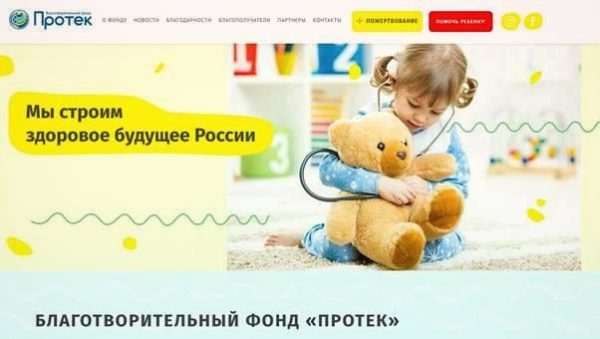 Протек: обзор сайта и его возможностей