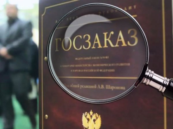 Торги гов ру: вход в личный кабинет сервиса