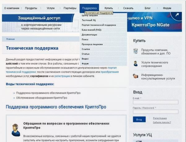 Все что нужно знать о криптопро