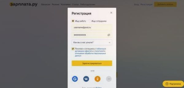 Зарплата ру личный кабинет портала по поиску работы