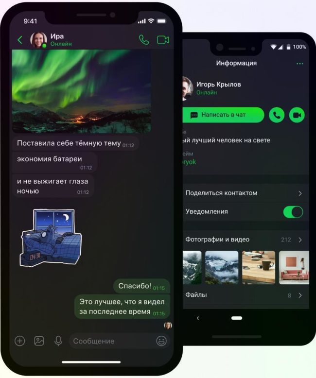 ICQ