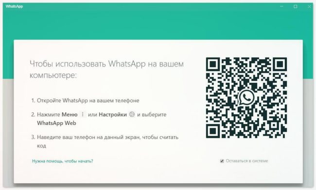 WhatsApp Web 