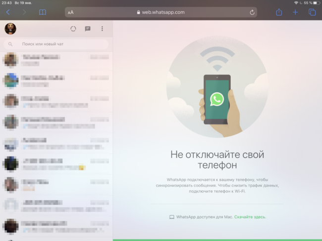Whatsapp Web вход с компьютера и телефона