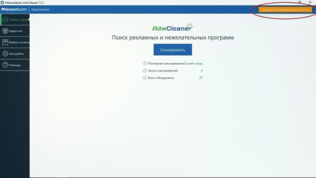 Malwarebytes AdwCleaner