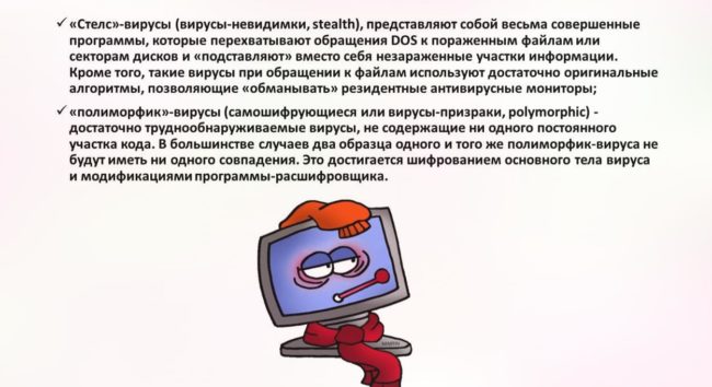 различные шпионы и руткины