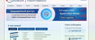Все что нужно знать о криптопро