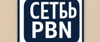pbn